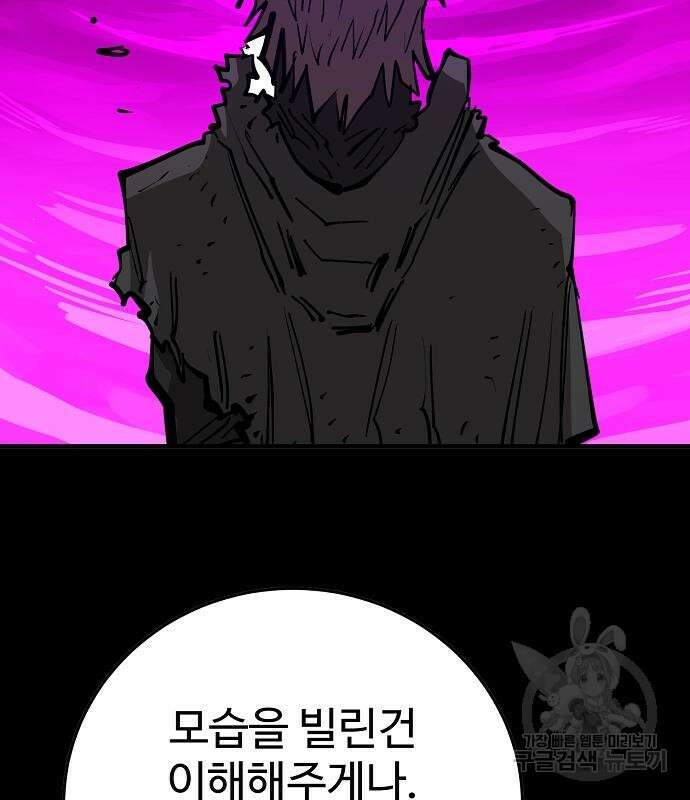 플레이어 네이버 144화 6