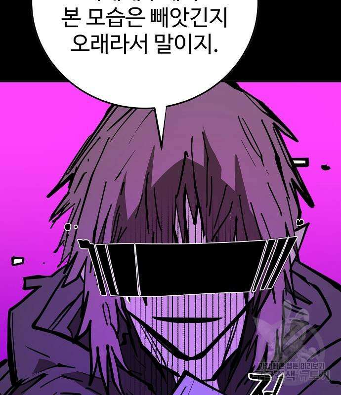 플레이어 네이버 144화 7