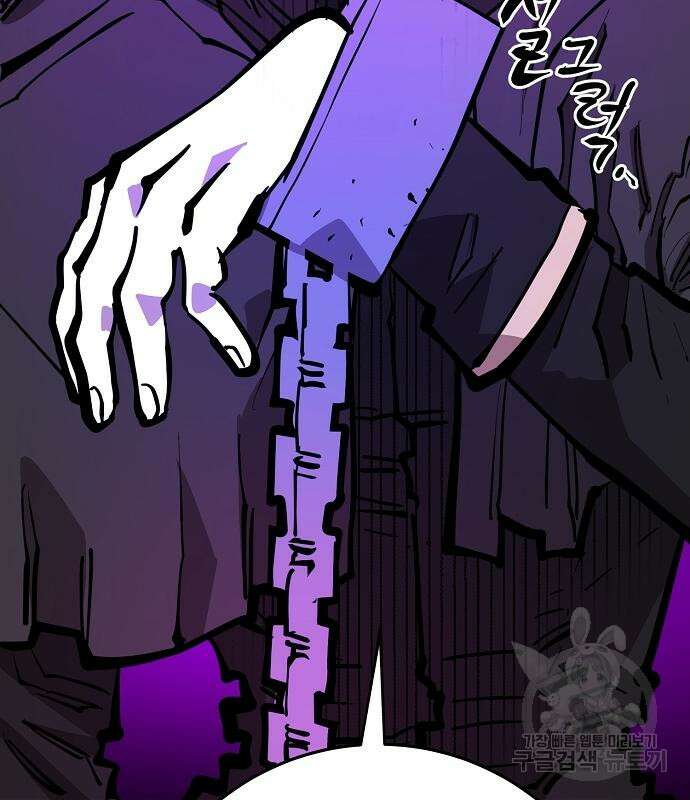 플레이어 네이버 144화 8