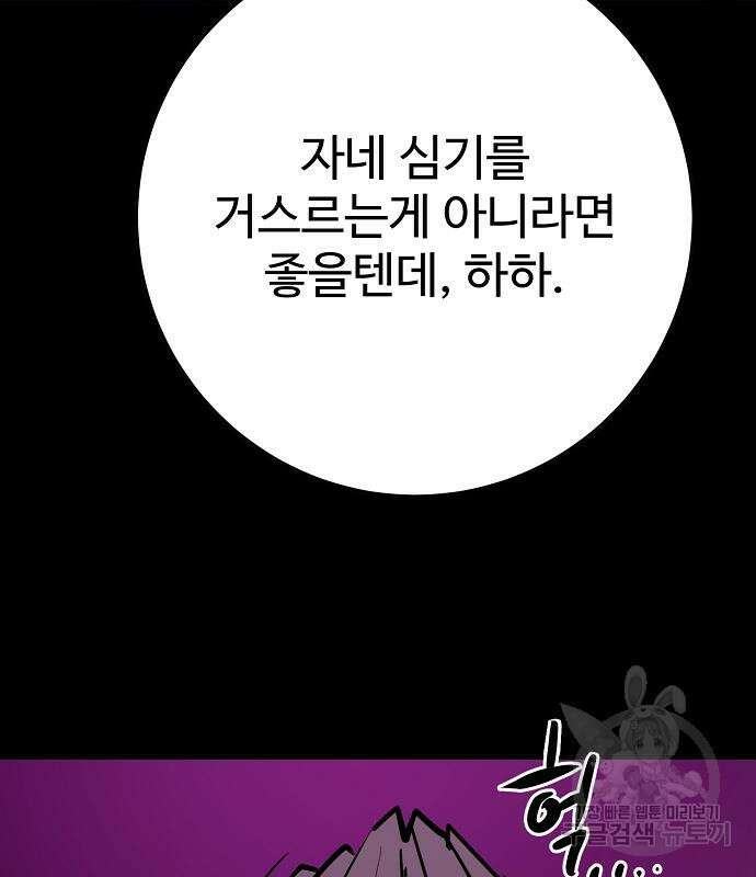 플레이어 네이버 144화 9