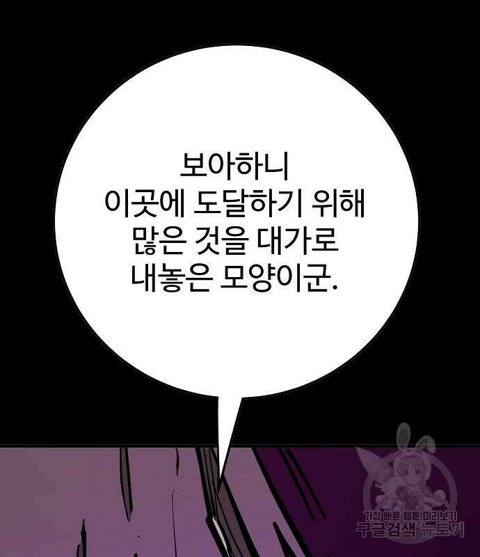 플레이어 네이버 144화 13