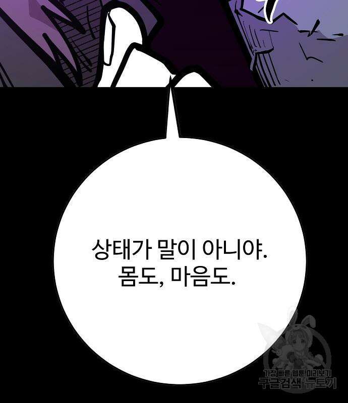 플레이어 네이버 144화 15