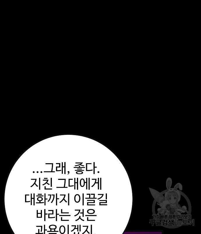 플레이어 네이버 144화 16