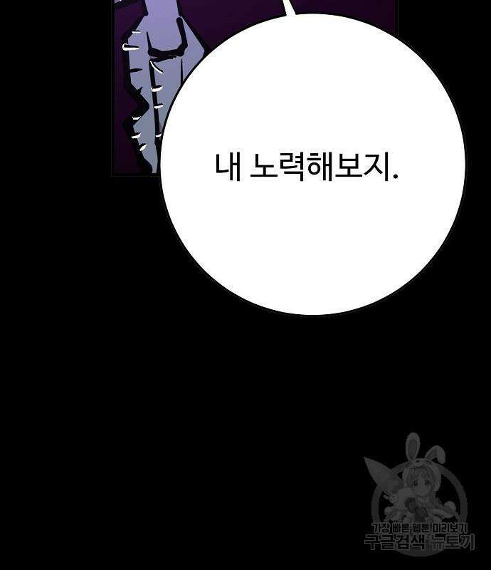 플레이어 네이버 144화 18