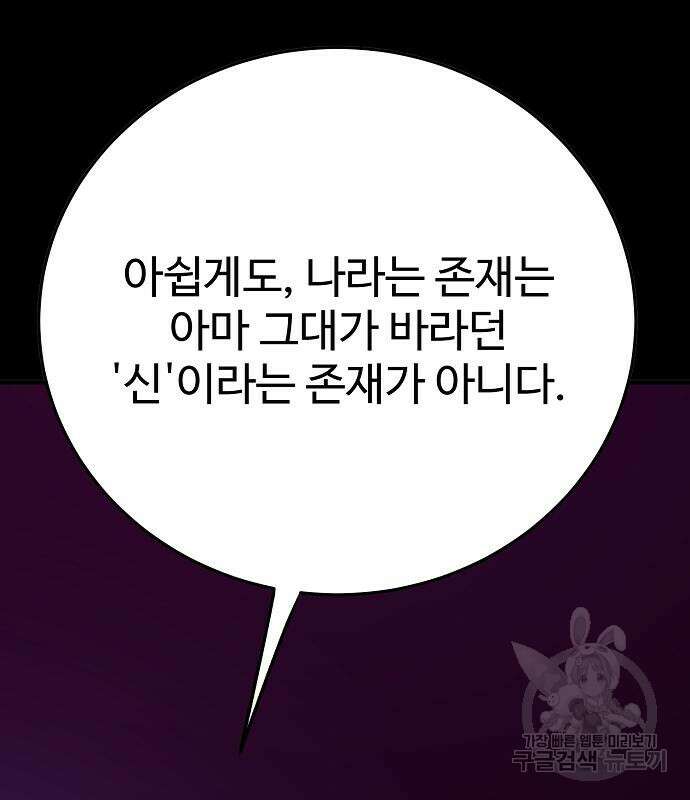 플레이어 네이버 144화 19
