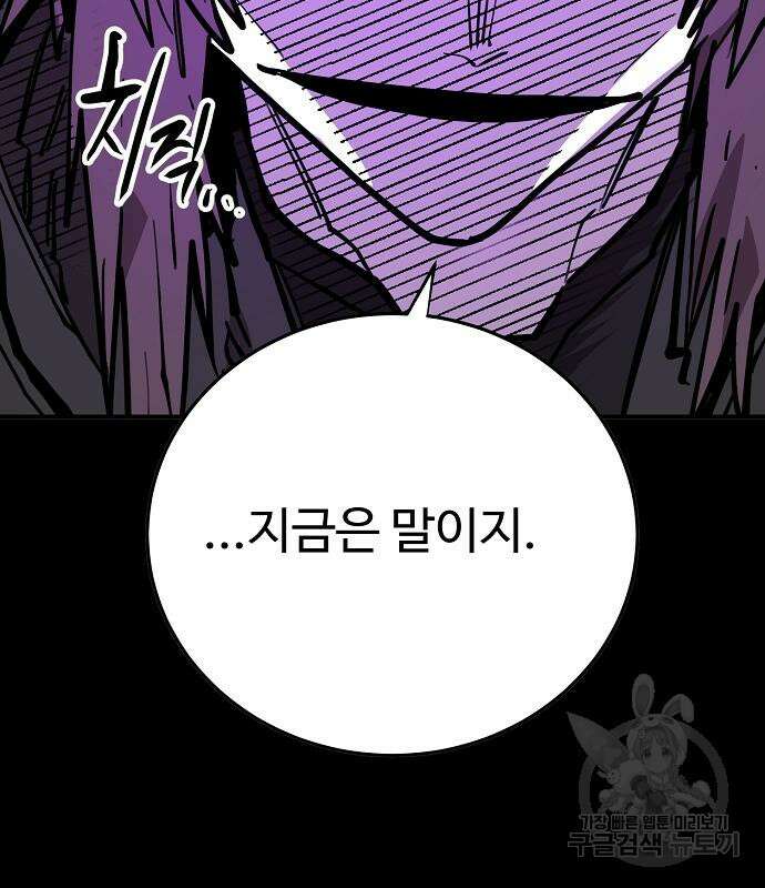 플레이어 네이버 144화 22