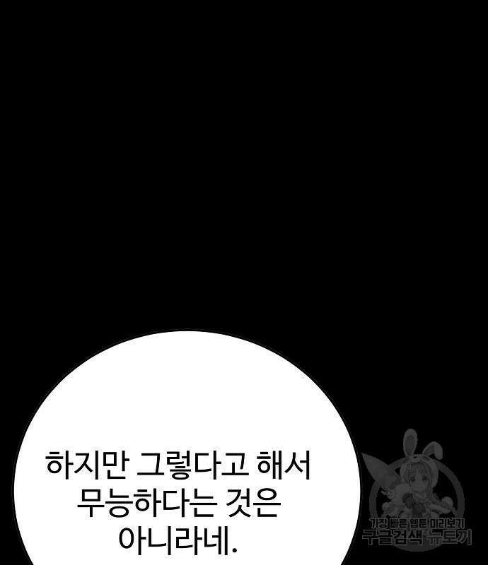 플레이어 네이버 144화 23