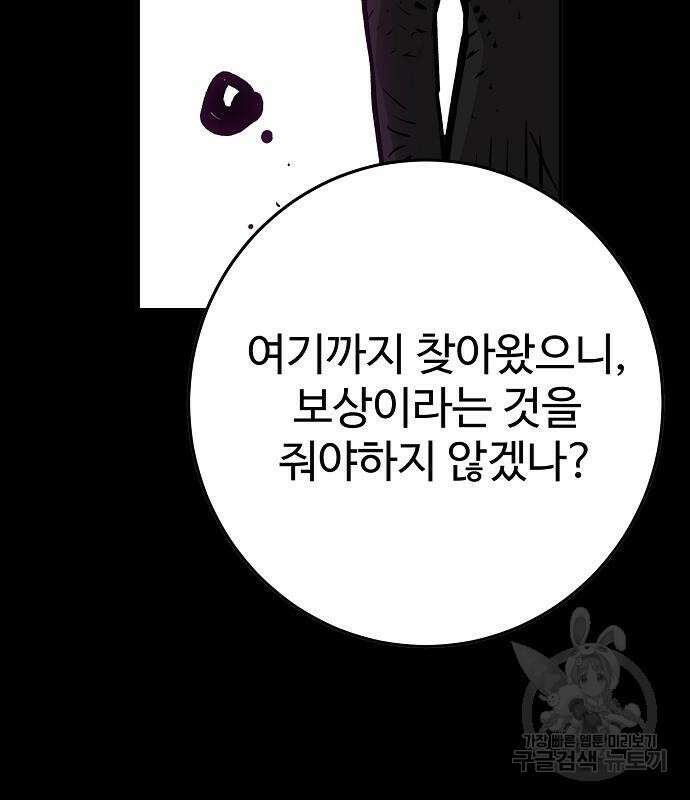 플레이어 네이버 144화 25