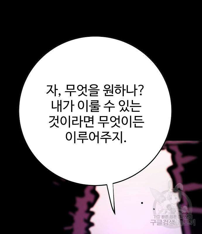 플레이어 네이버 144화 26
