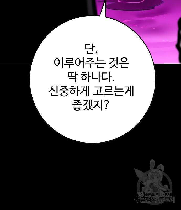 플레이어 네이버 144화 28