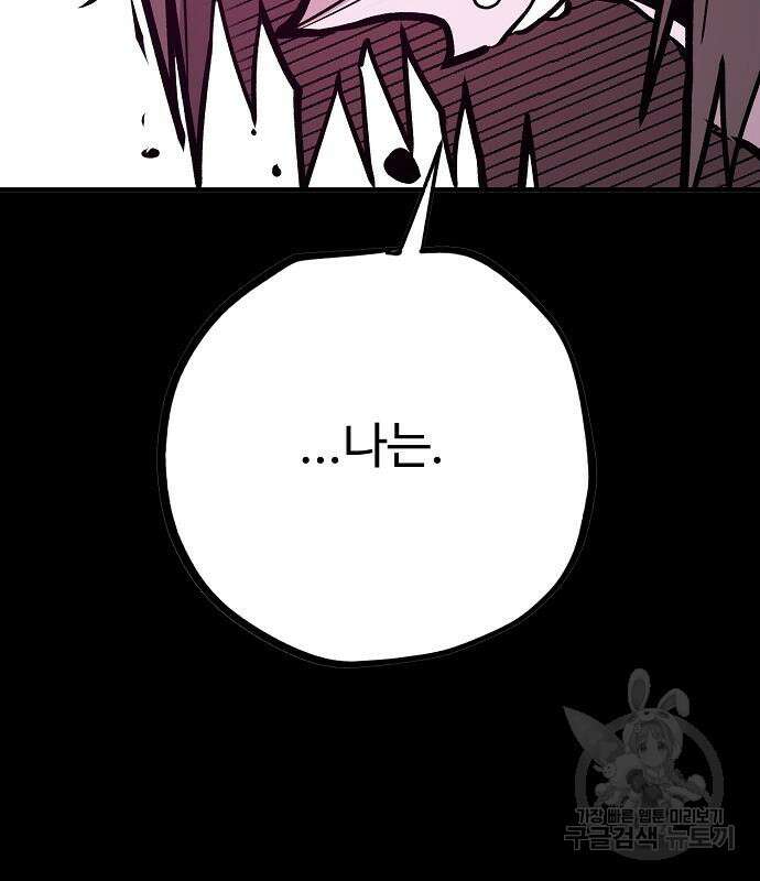 플레이어 네이버 144화 30