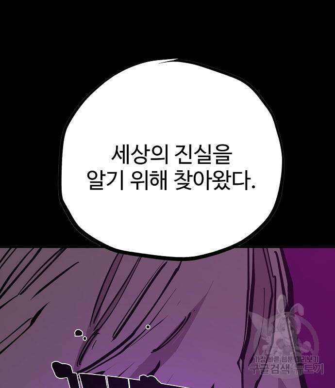 플레이어 네이버 144화 31