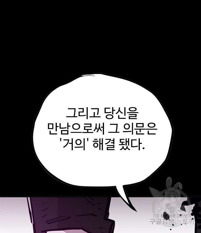 플레이어 네이버 144화 34