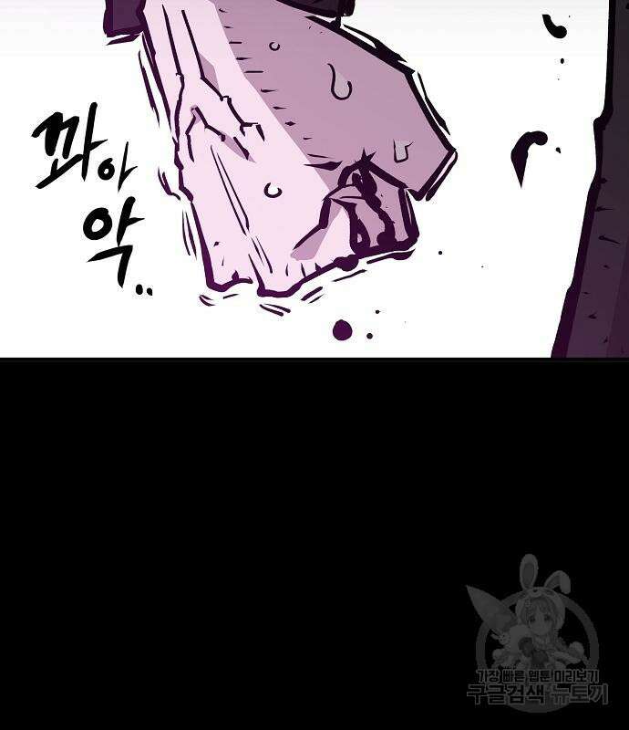 플레이어 네이버 144화 35