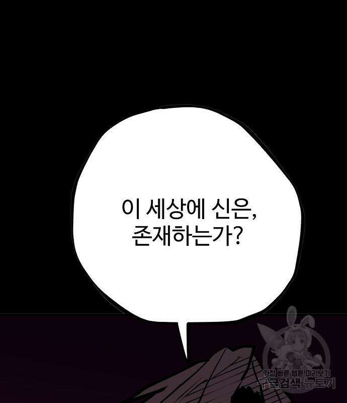 플레이어 네이버 144화 37