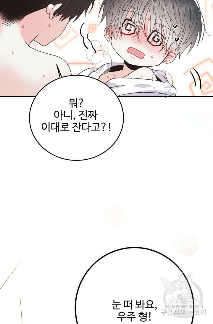7화 화이트 초콜릿 LOVE ME AGAIN러브 미 어게인 9