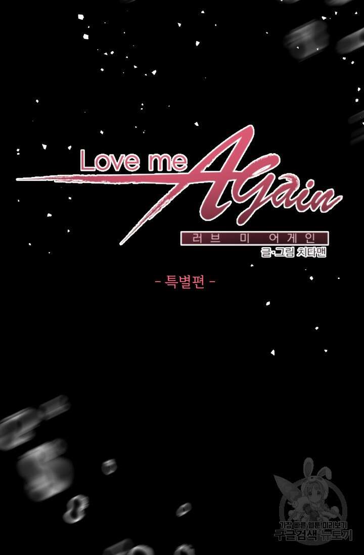 7화 화이트 초콜릿 LOVE ME AGAIN러브 미 어게인 13
