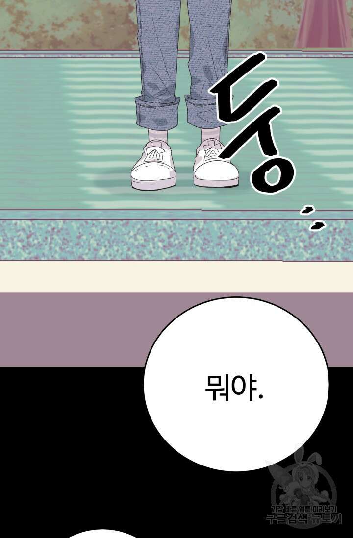 7화 화이트 초콜릿 LOVE ME AGAIN러브 미 어게인 16