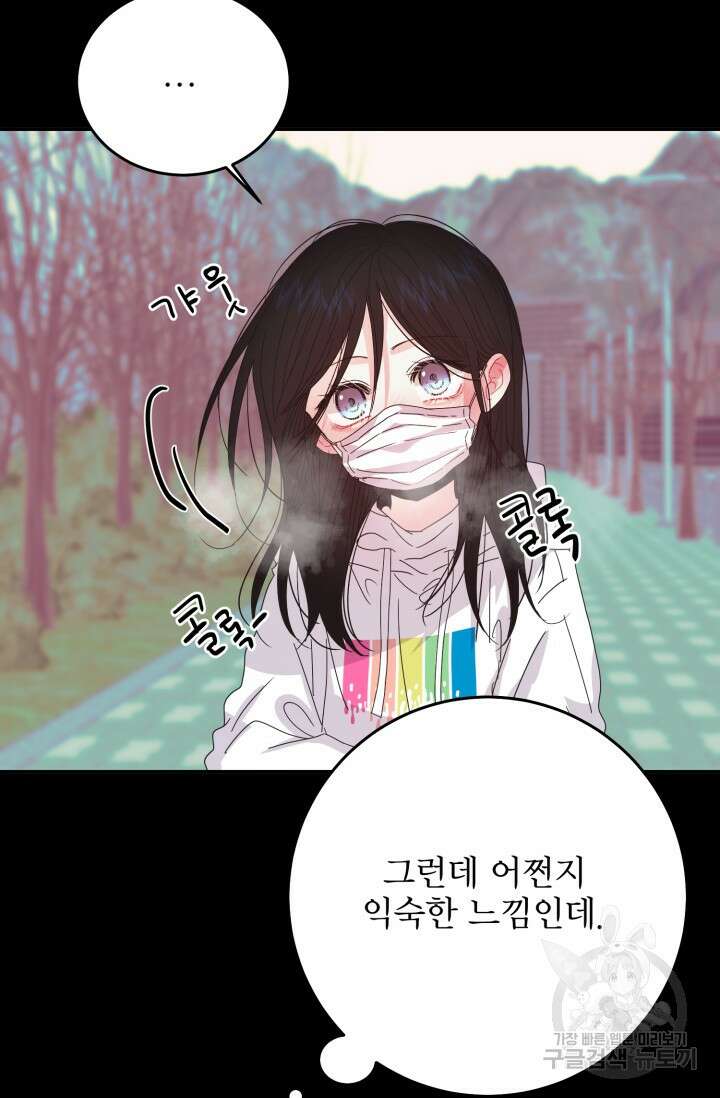 7화 화이트 초콜릿 LOVE ME AGAIN러브 미 어게인 25