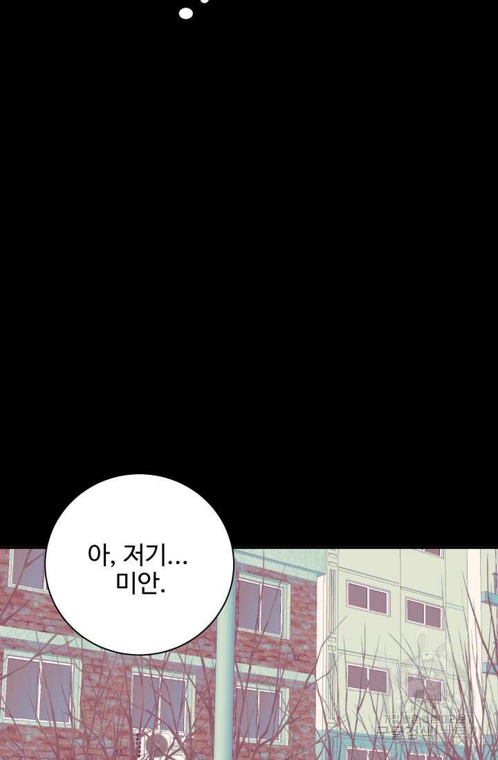 7화 화이트 초콜릿 LOVE ME AGAIN러브 미 어게인 26
