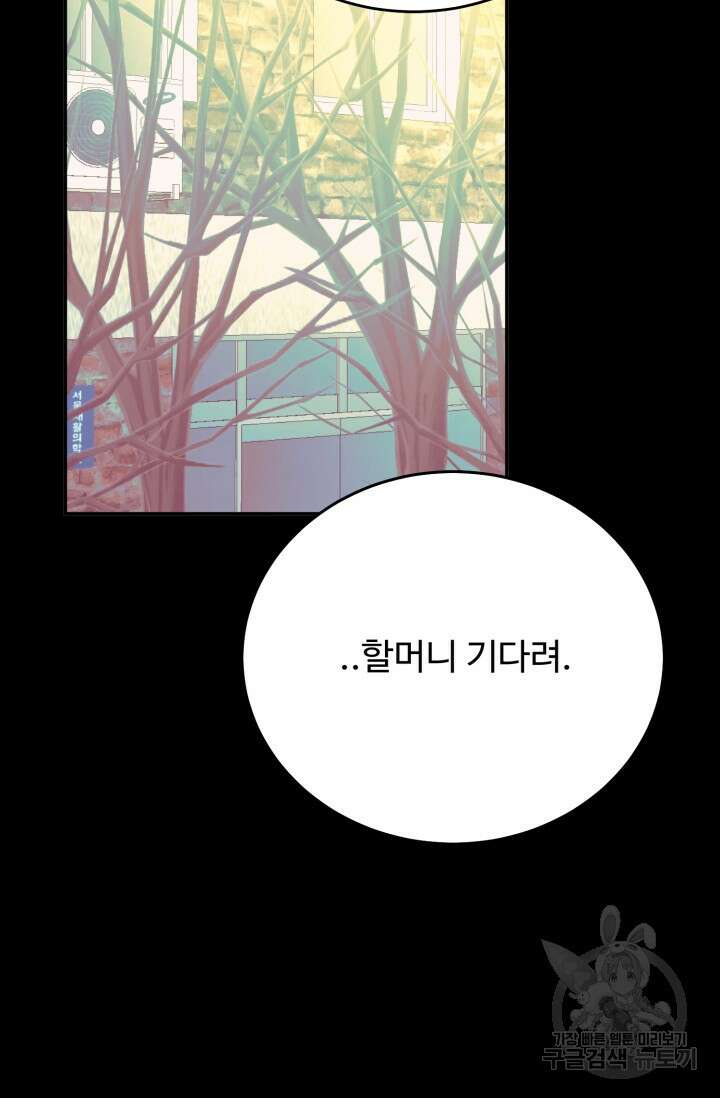 7화 화이트 초콜릿 LOVE ME AGAIN러브 미 어게인 31