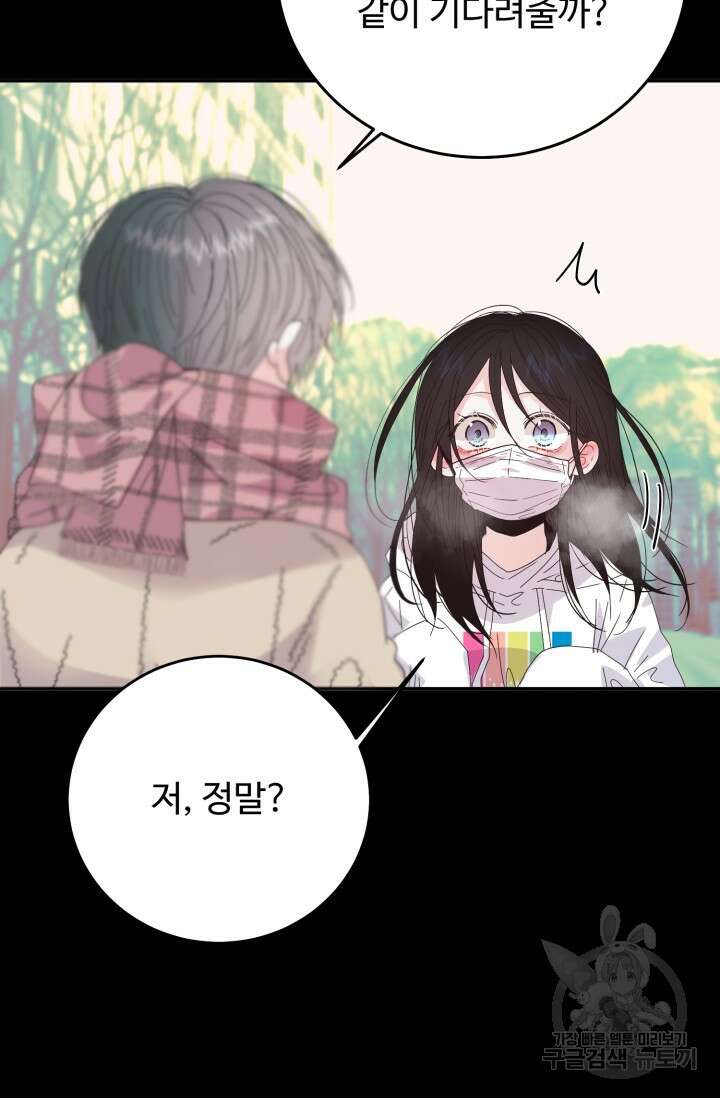 7화 화이트 초콜릿 LOVE ME AGAIN러브 미 어게인 35