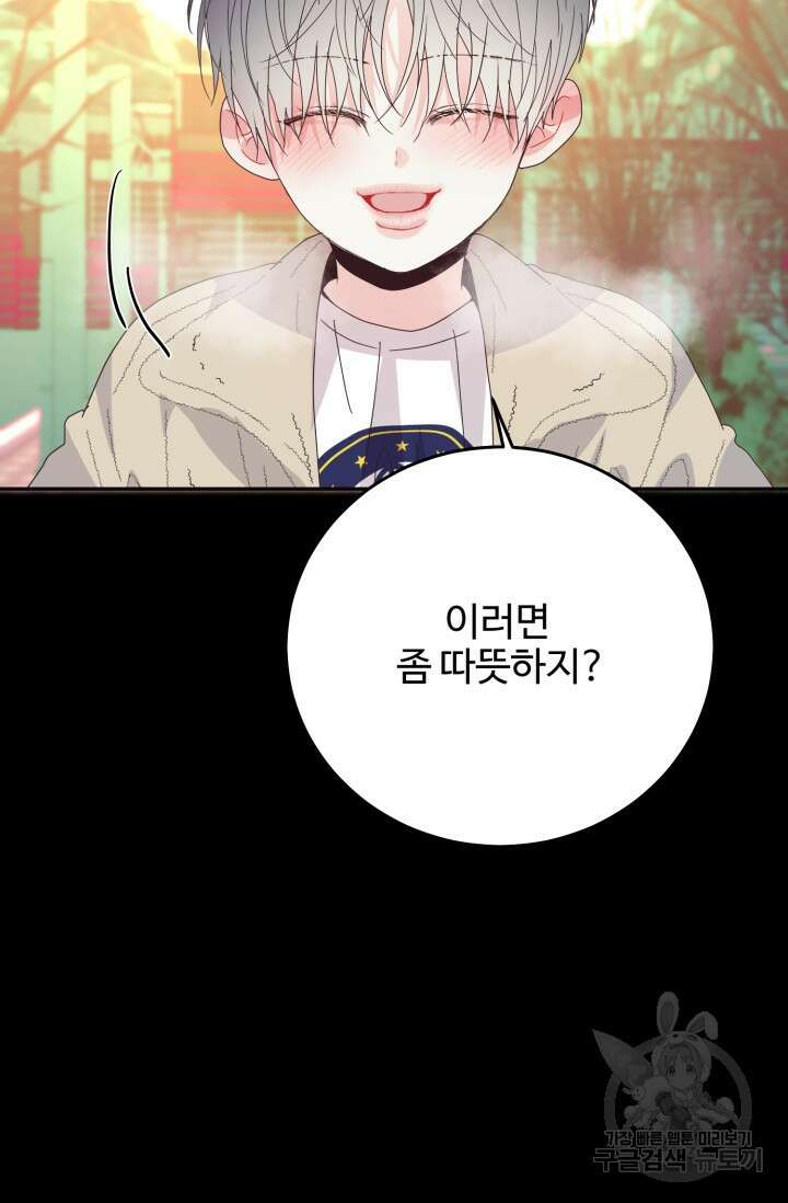 7화 화이트 초콜릿 LOVE ME AGAIN러브 미 어게인 39