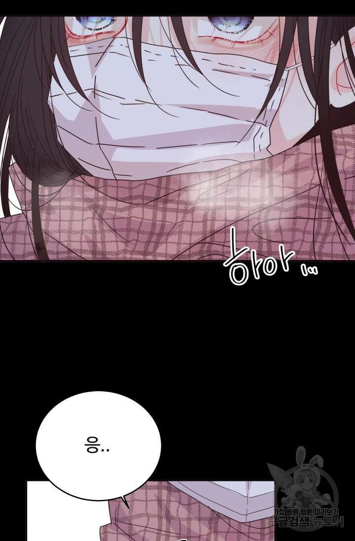 7화 화이트 초콜릿 LOVE ME AGAIN러브 미 어게인 40