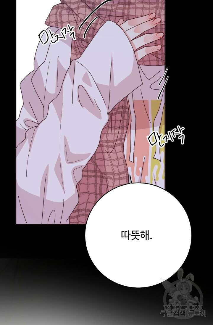 7화 화이트 초콜릿 LOVE ME AGAIN러브 미 어게인 41