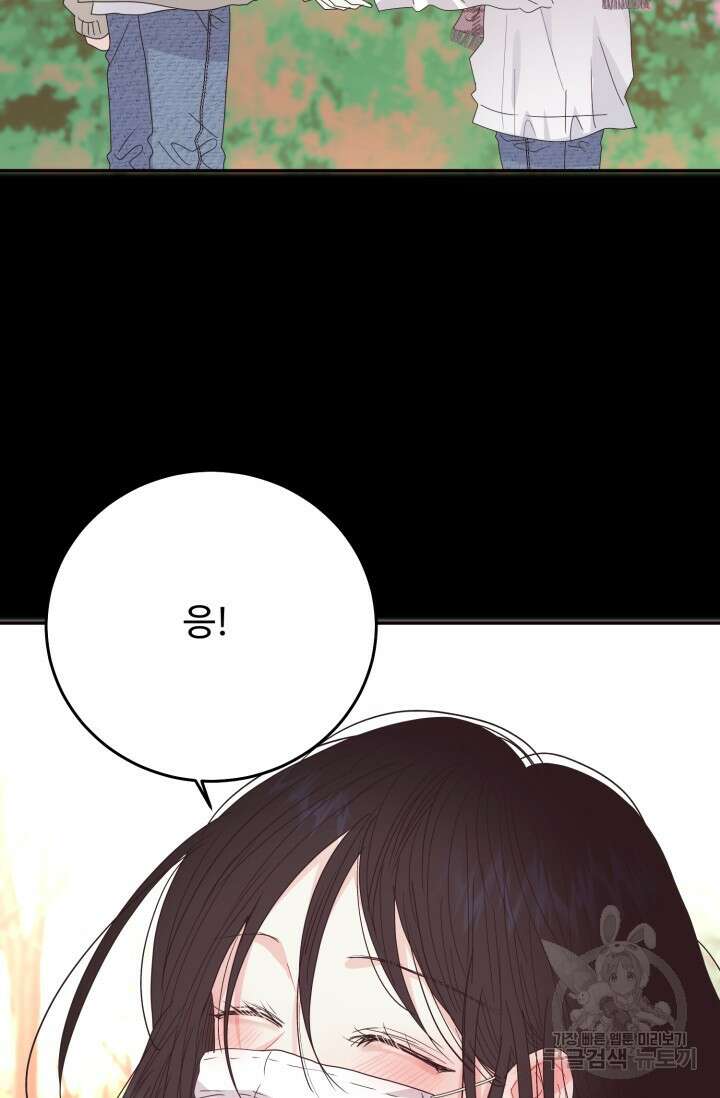 7화 화이트 초콜릿 LOVE ME AGAIN러브 미 어게인 43