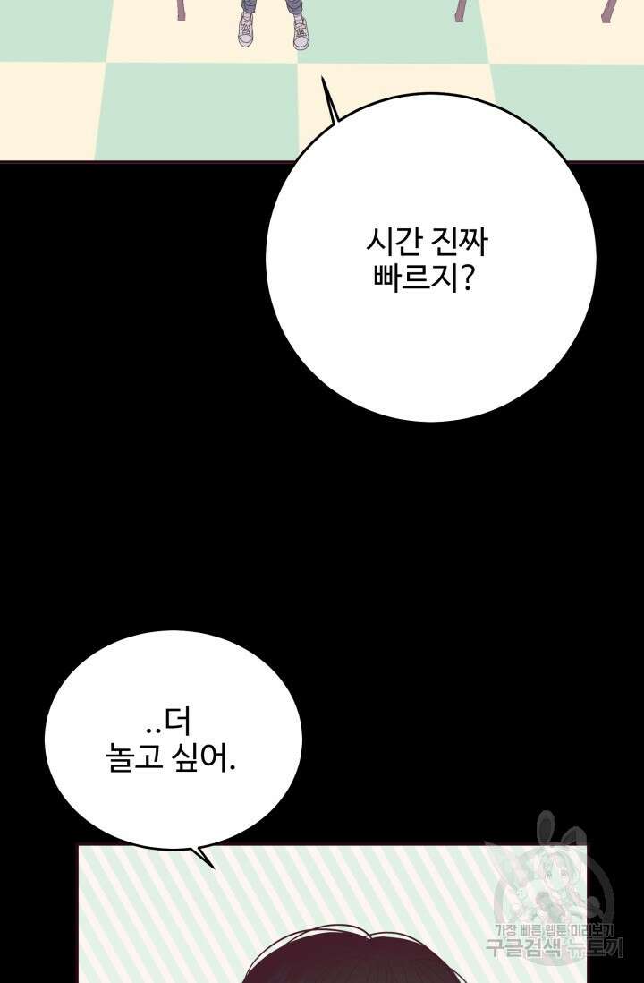 7화 화이트 초콜릿 LOVE ME AGAIN러브 미 어게인 51