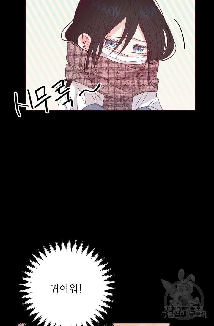 7화 화이트 초콜릿 LOVE ME AGAIN러브 미 어게인 52