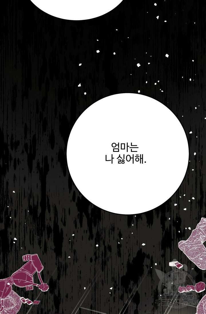 7화 화이트 초콜릿 LOVE ME AGAIN러브 미 어게인 55