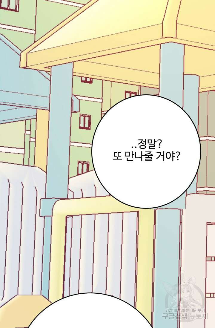 7화 화이트 초콜릿 LOVE ME AGAIN러브 미 어게인 64