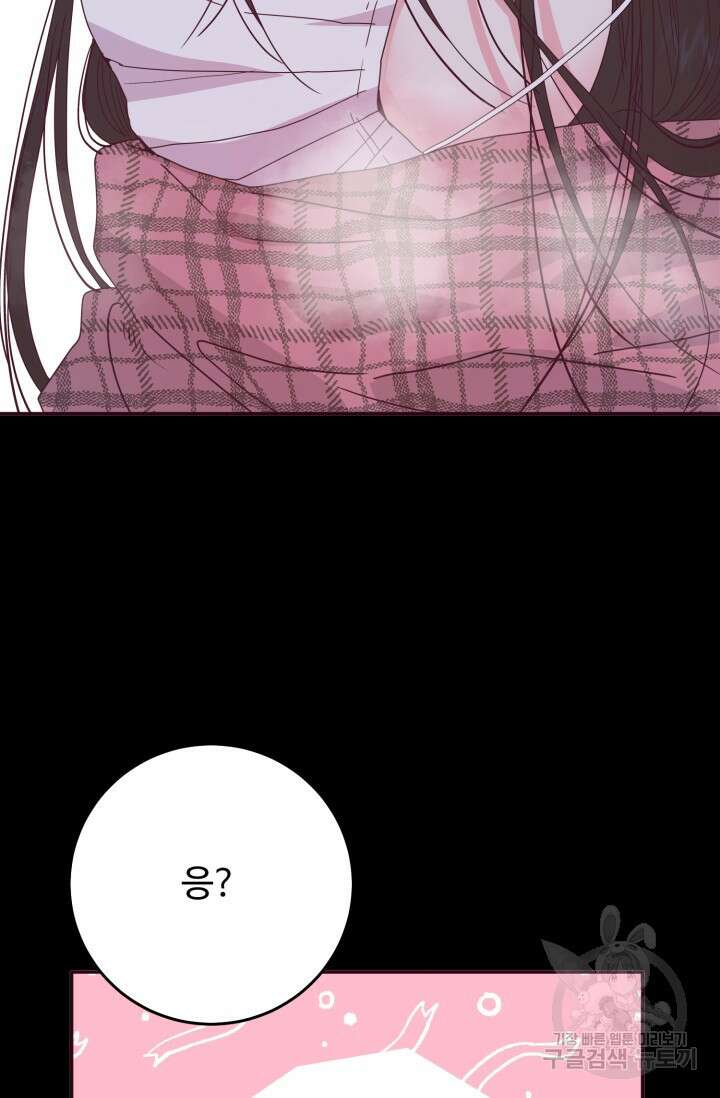 7화 화이트 초콜릿 LOVE ME AGAIN러브 미 어게인 66
