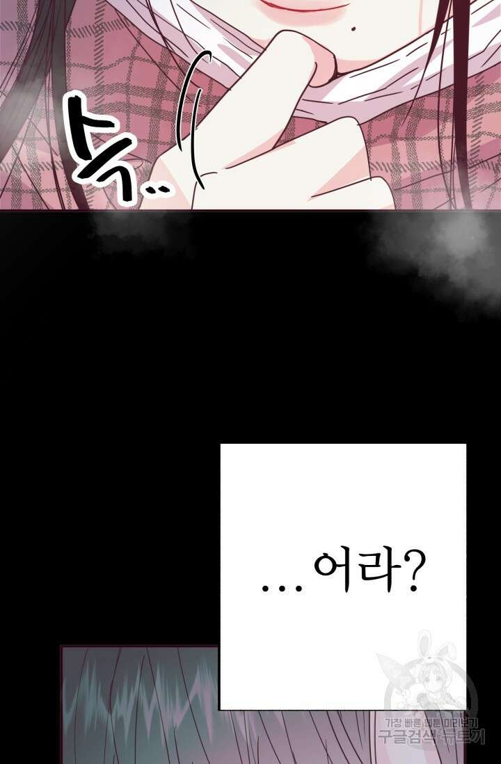 7화 화이트 초콜릿 LOVE ME AGAIN러브 미 어게인 68