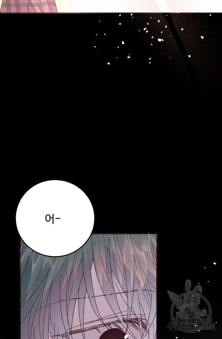 7화 화이트 초콜릿 LOVE ME AGAIN러브 미 어게인 72