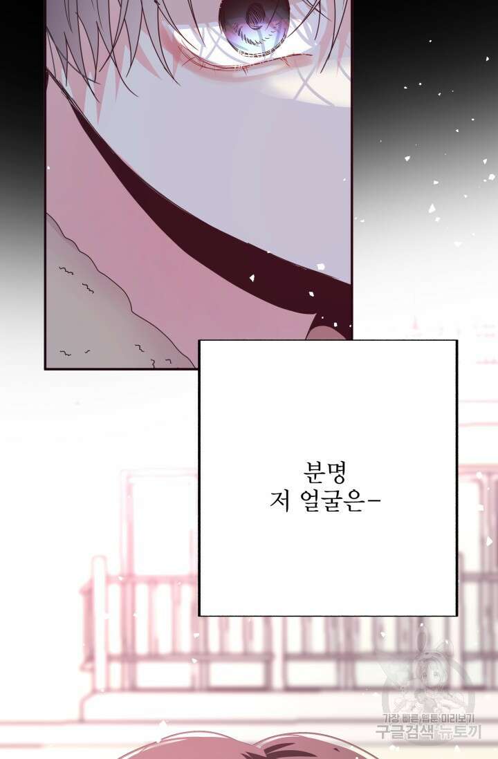 7화 화이트 초콜릿 LOVE ME AGAIN러브 미 어게인 73