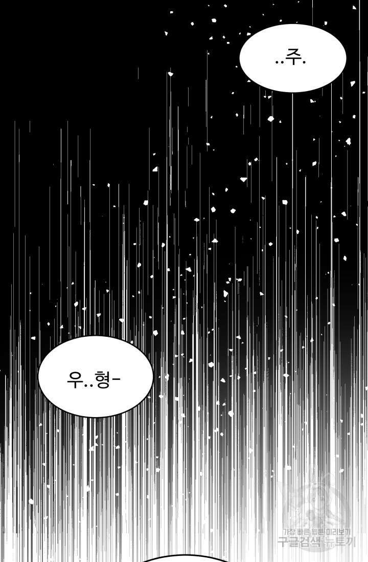 7화 화이트 초콜릿 LOVE ME AGAIN러브 미 어게인 77
