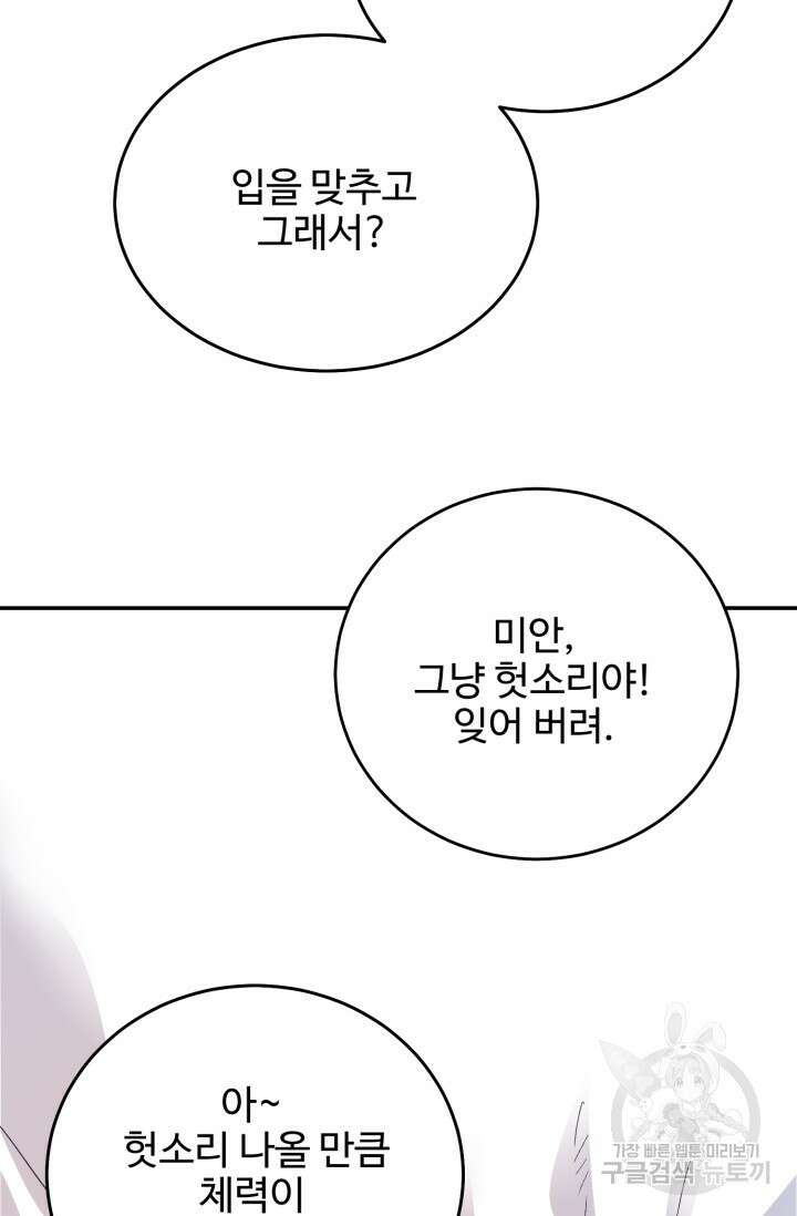 7화 화이트 초콜릿 LOVE ME AGAIN러브 미 어게인 89