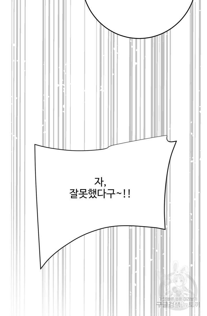 7화 화이트 초콜릿 LOVE ME AGAIN러브 미 어게인 91