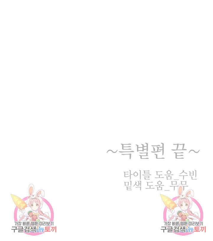 7화 화이트 초콜릿 LOVE ME AGAIN러브 미 어게인 94