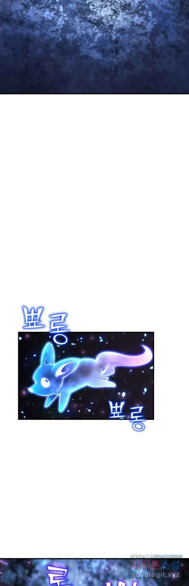 환생의 정석 47화 2