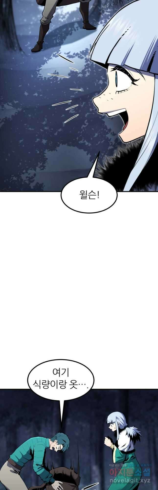 환생의 정석 47화 5