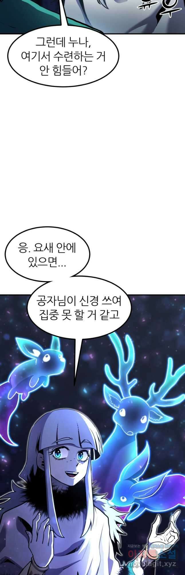 환생의 정석 47화 8