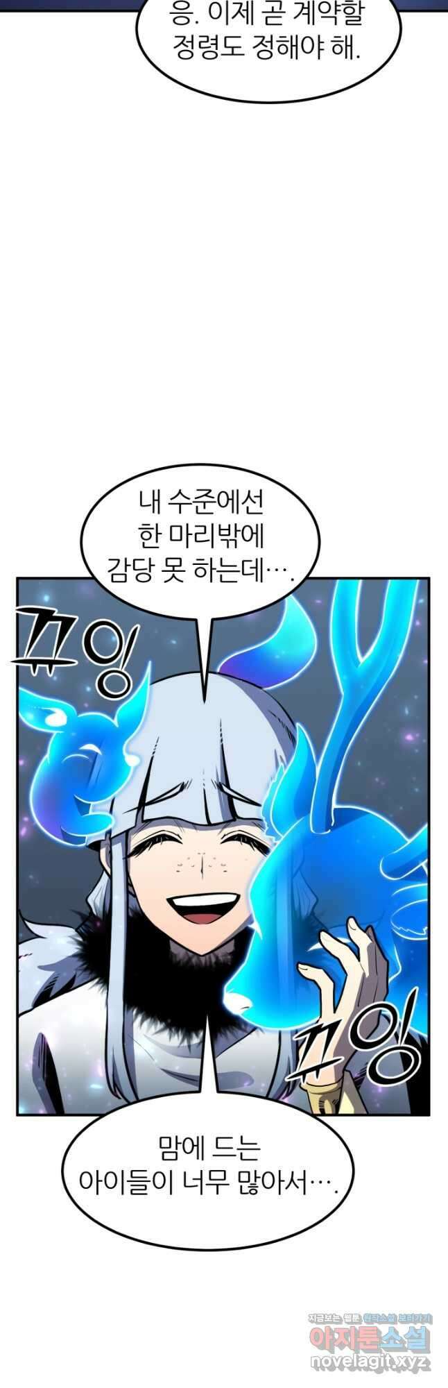 환생의 정석 47화 10