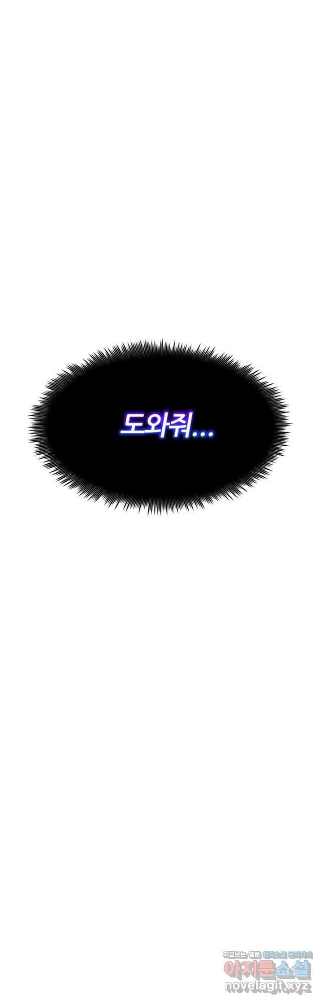 환생의 정석 47화 11