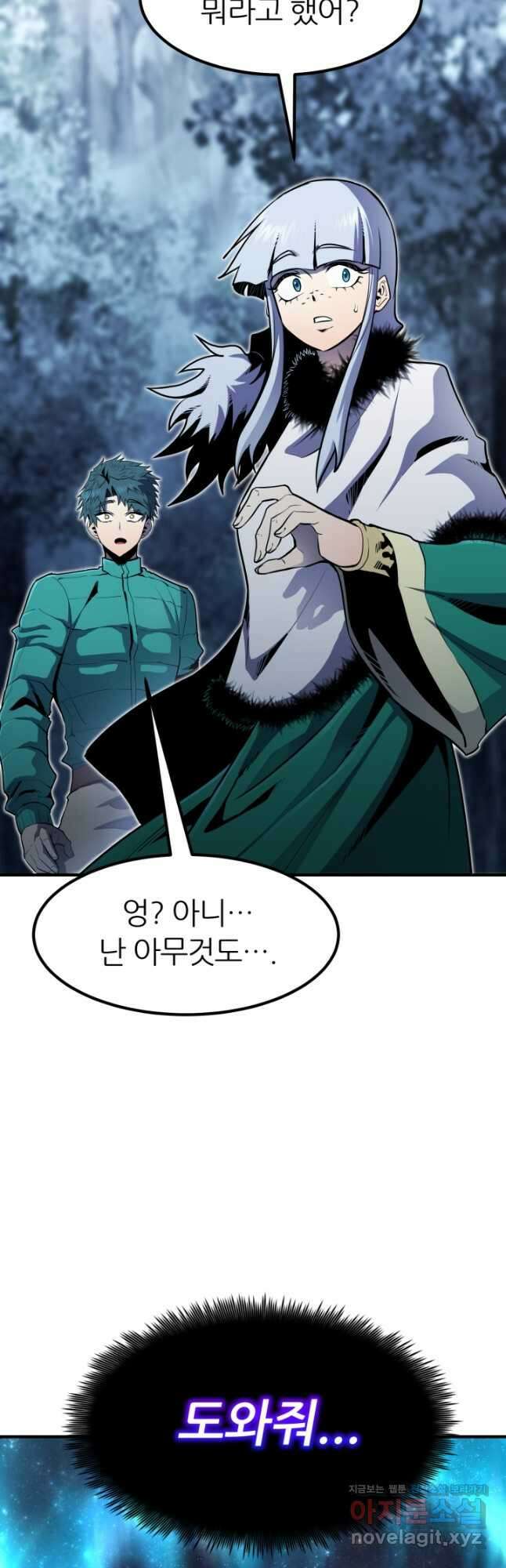 환생의 정석 47화 13