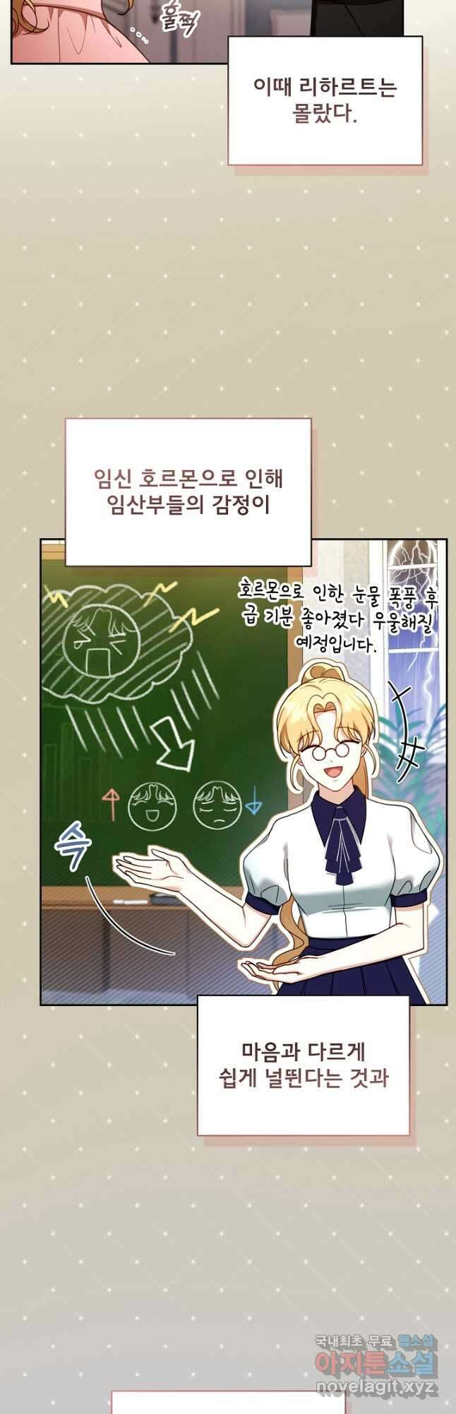 악당 남편과 이혼하려는데, 아이가 생겼다 40화 9
