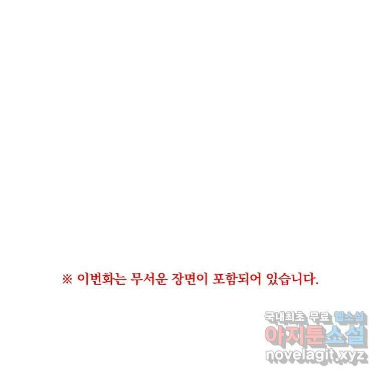 우리반 숙경이 89화 1